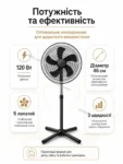 Підлоговий вентилятор AirFlow Power18 120 Вт
