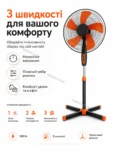 Підлоговий вентилятор AirFlow Breeze Orange 100 Вт