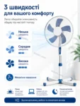 Підлоговий вентилятор AirFlow Breeze Blue 100 Вт