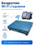 Wi-Fi торгові ваги SmartScale 600 Steel
