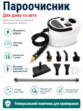 Пароочисник 3200 вт, 5 бар, 3 насадки