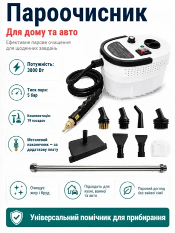 Пароочисник 3800 вт, 5 бар, 19 насадок