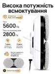 Робот для миття вікон (Оригінал)