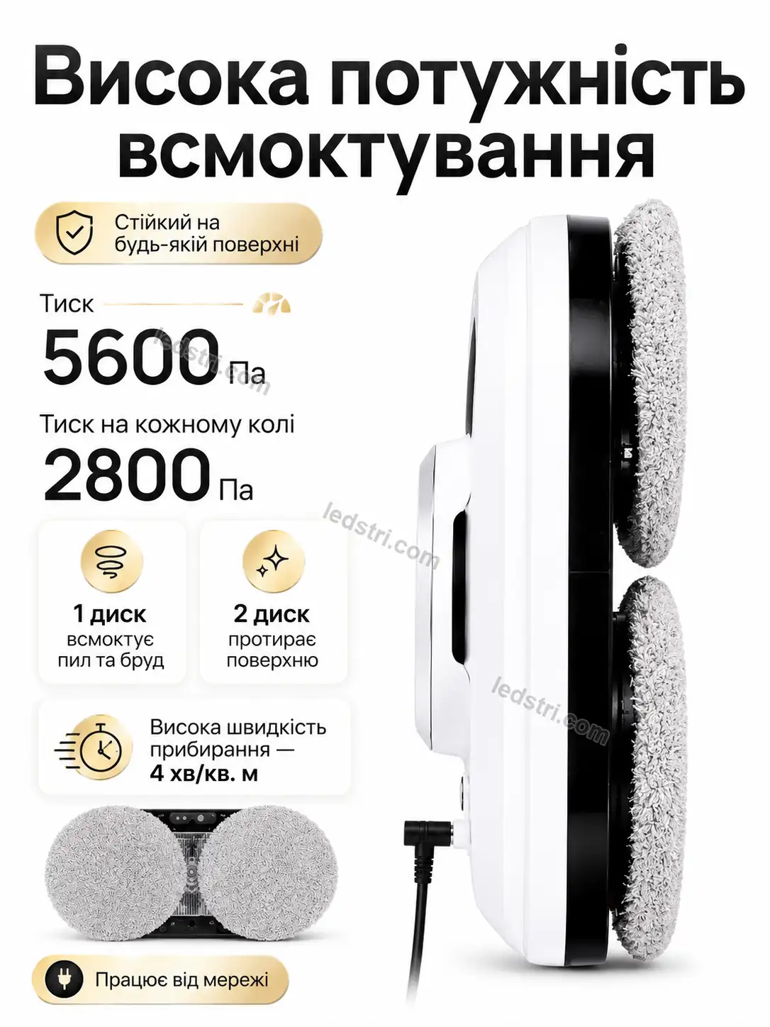 Робот для миття вікон (Оригінал) фото 2 Робот для миття вікон (Оригінал)