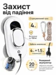 Робот для миття вікон (Оригінал)
