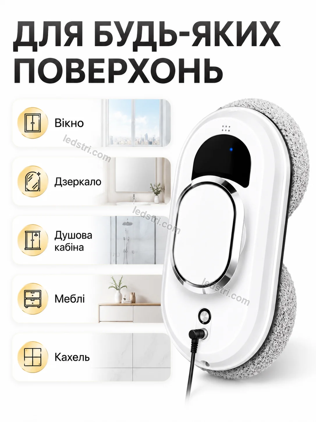 Робот для миття вікон (Оригінал) фото 4 Робот для миття вікон (Оригінал)