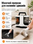 Миючий пилосос для килимів та тканин — інфографіка 1 (https://www.ledstri.com)