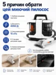 Миючий пилосос для килимів та тканин — інфографіка 7 (https://www.ledstri.com)