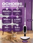Парова швабра-пароочисник 2600 Вт з комплектом насадок — інфографіка 2