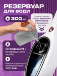 Парова швабра-пароочисник 2600 Вт з комплектом насадок — інфографіка 4