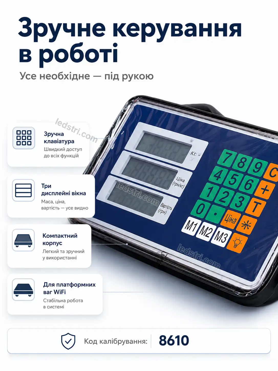 Характеристики дисплея для платформних ваг