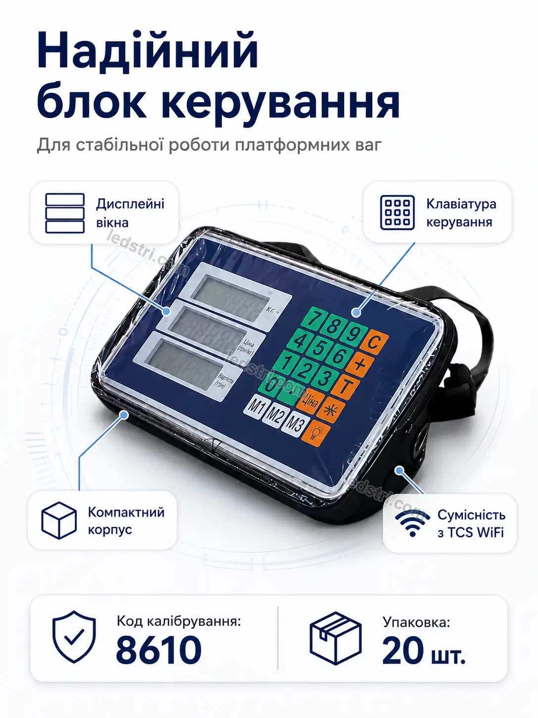 Деталі дисплея для ваг TCS WiFi