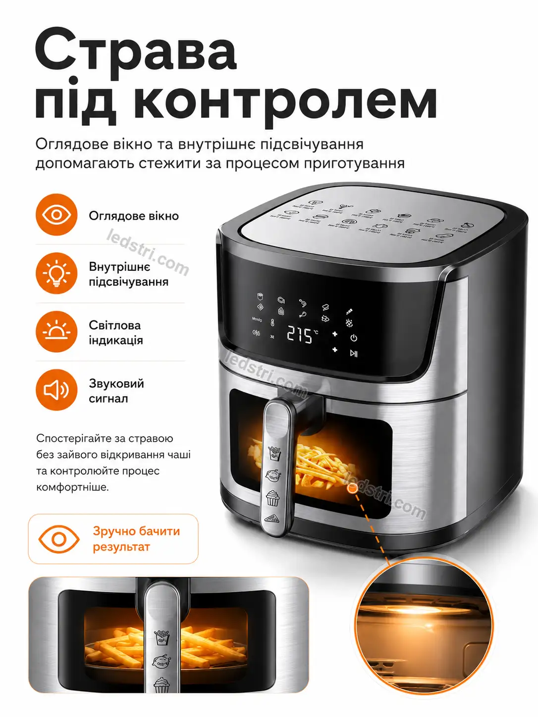 Сценарії приготування в аерофритюрниці