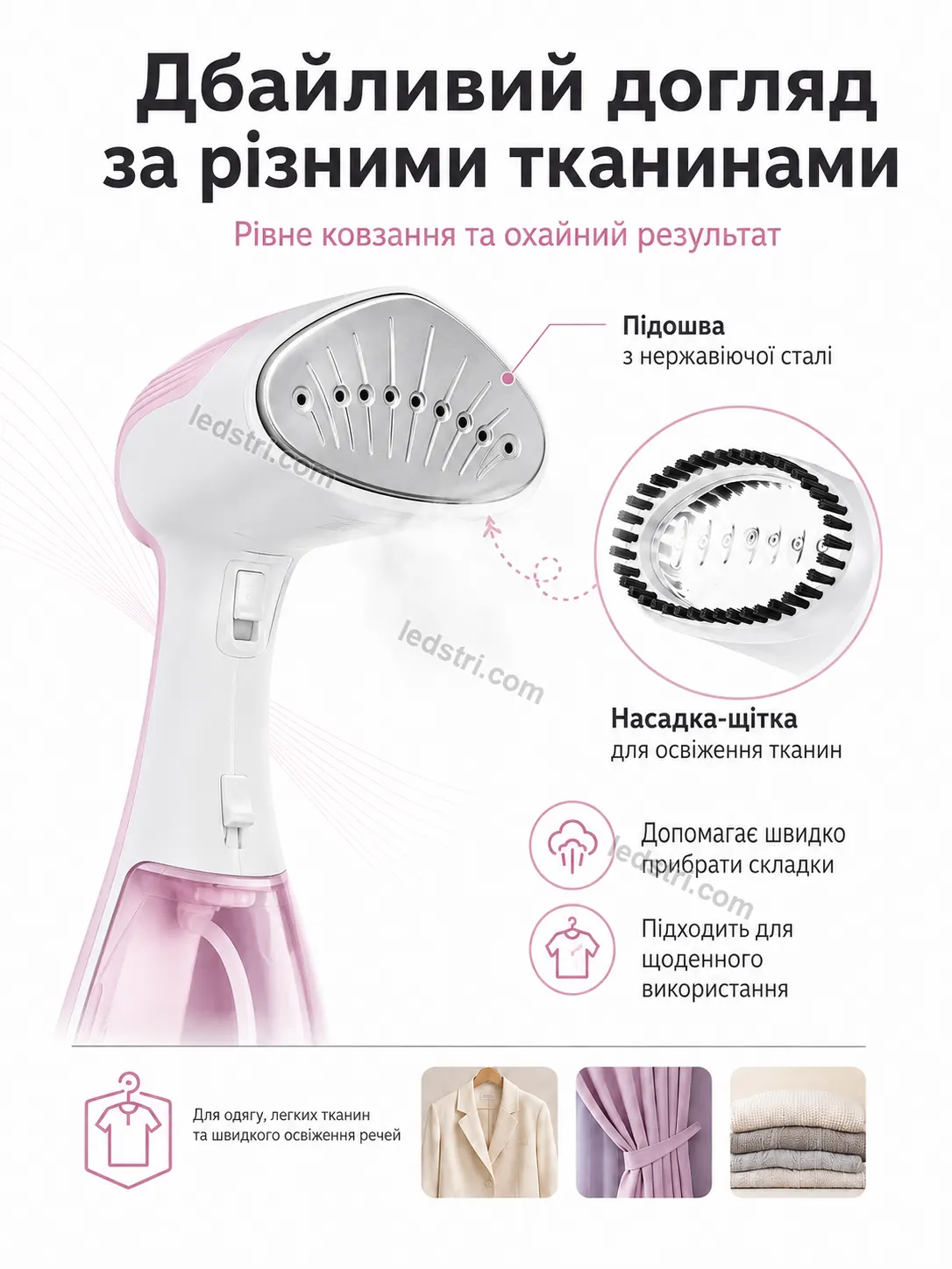 Переваги відпарювача