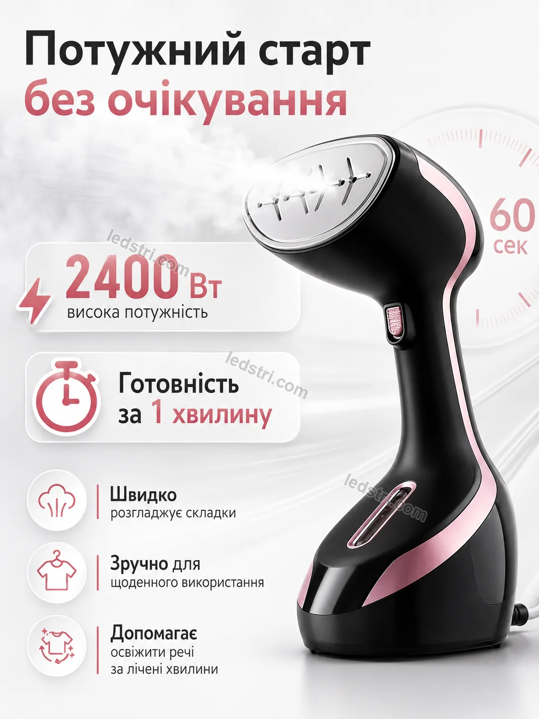 Характеристики ручного відпарювача