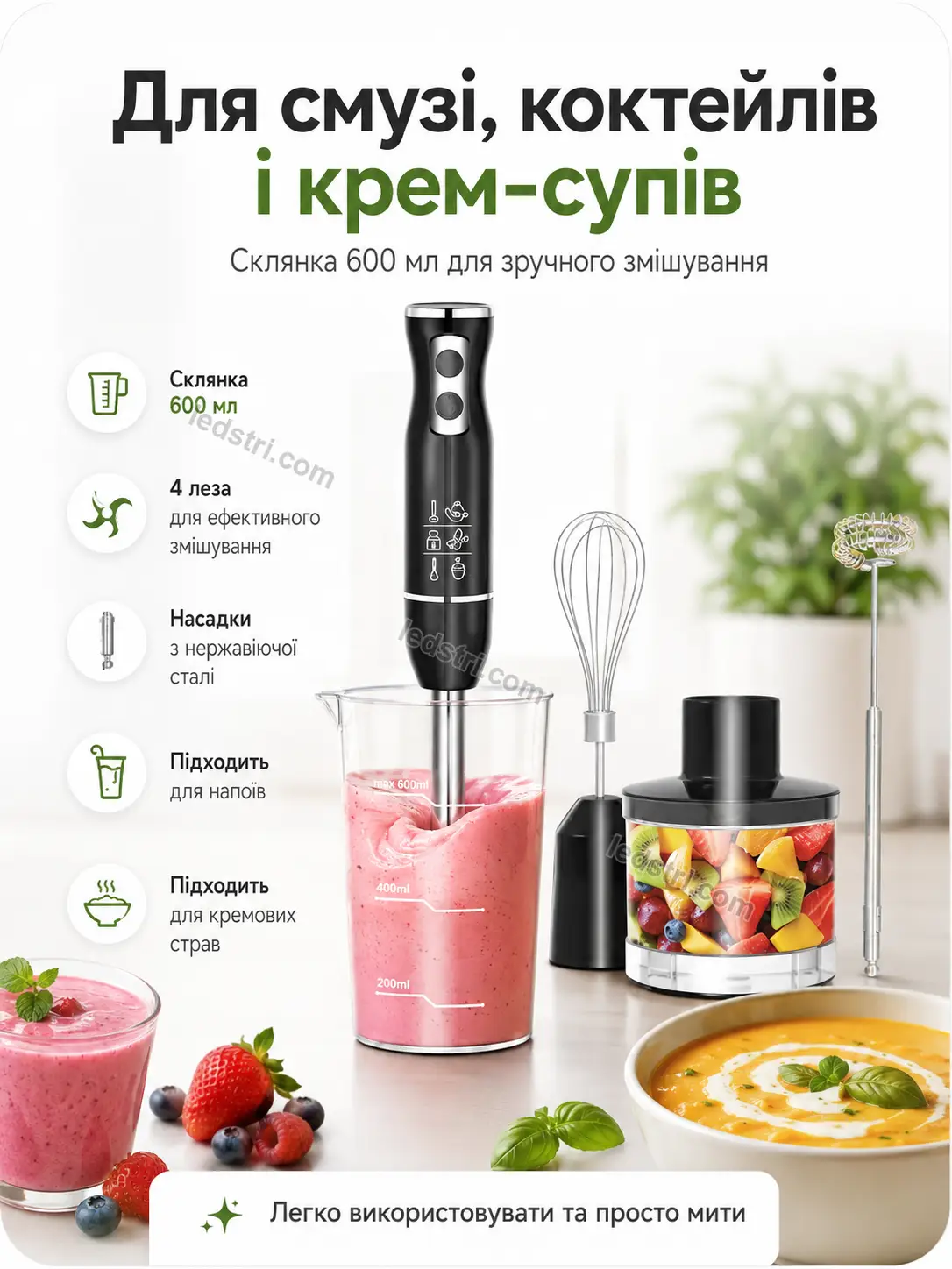 Характеристики блендерного набору