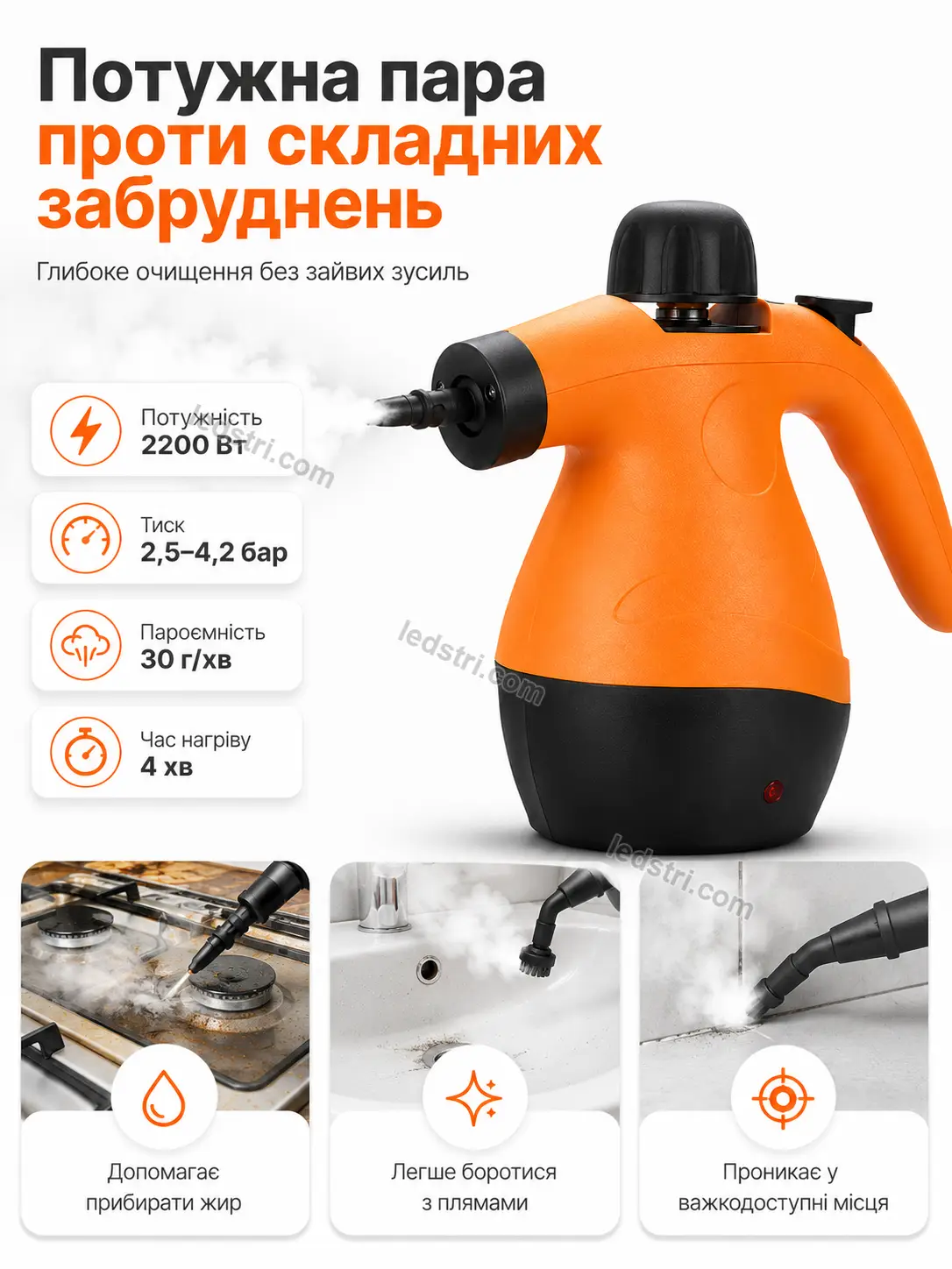 Характеристики Steam Cleaner