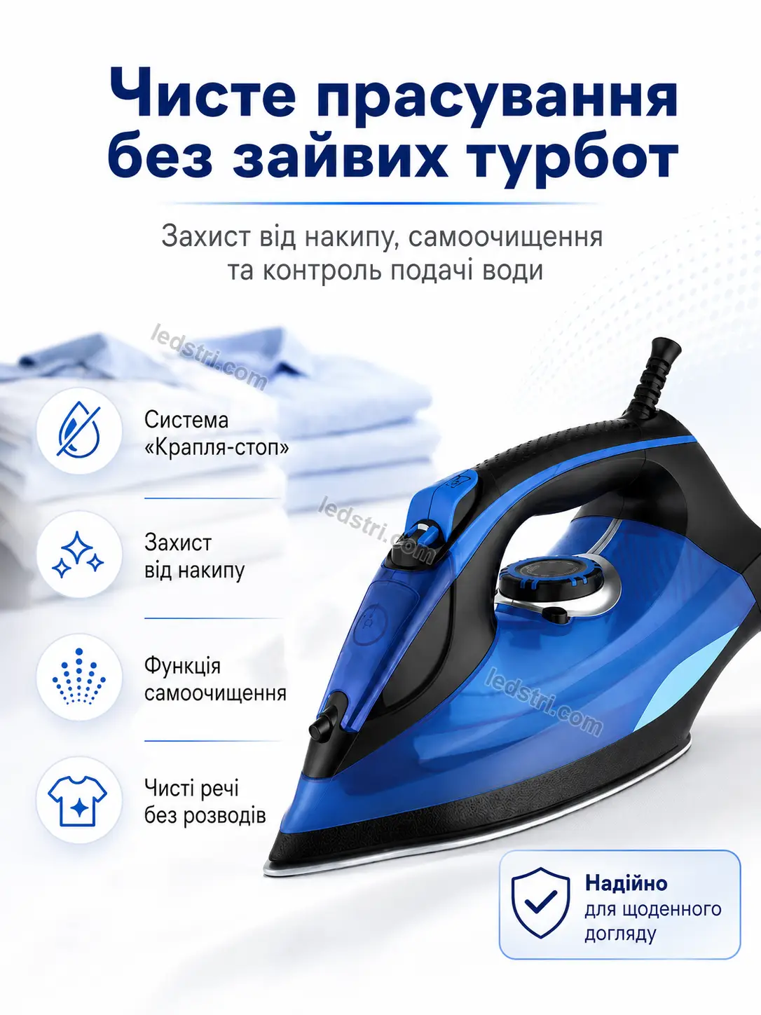 Переваги праски
