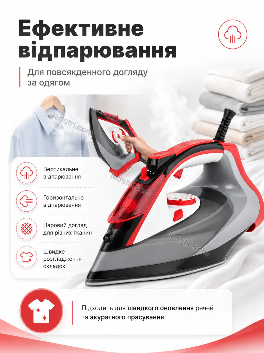 Переваги парової праски