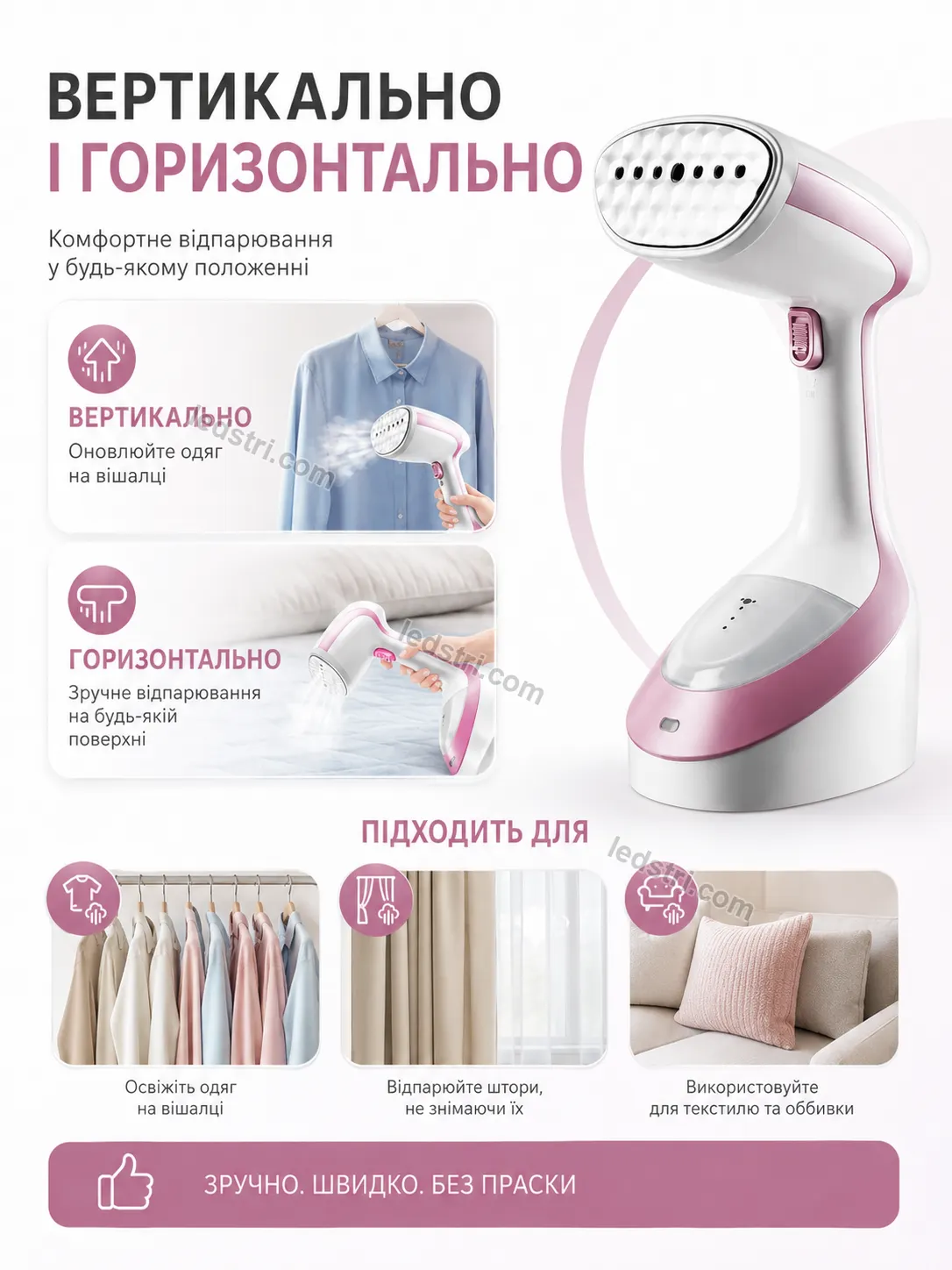 Ручний відпарювач для одягу перше фото