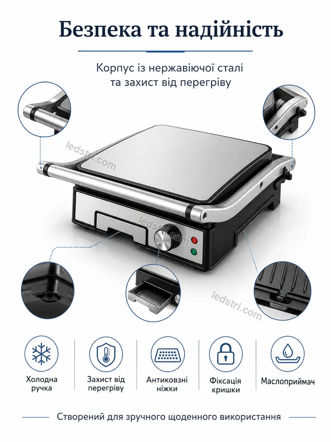 Як користуватися контактним грилем