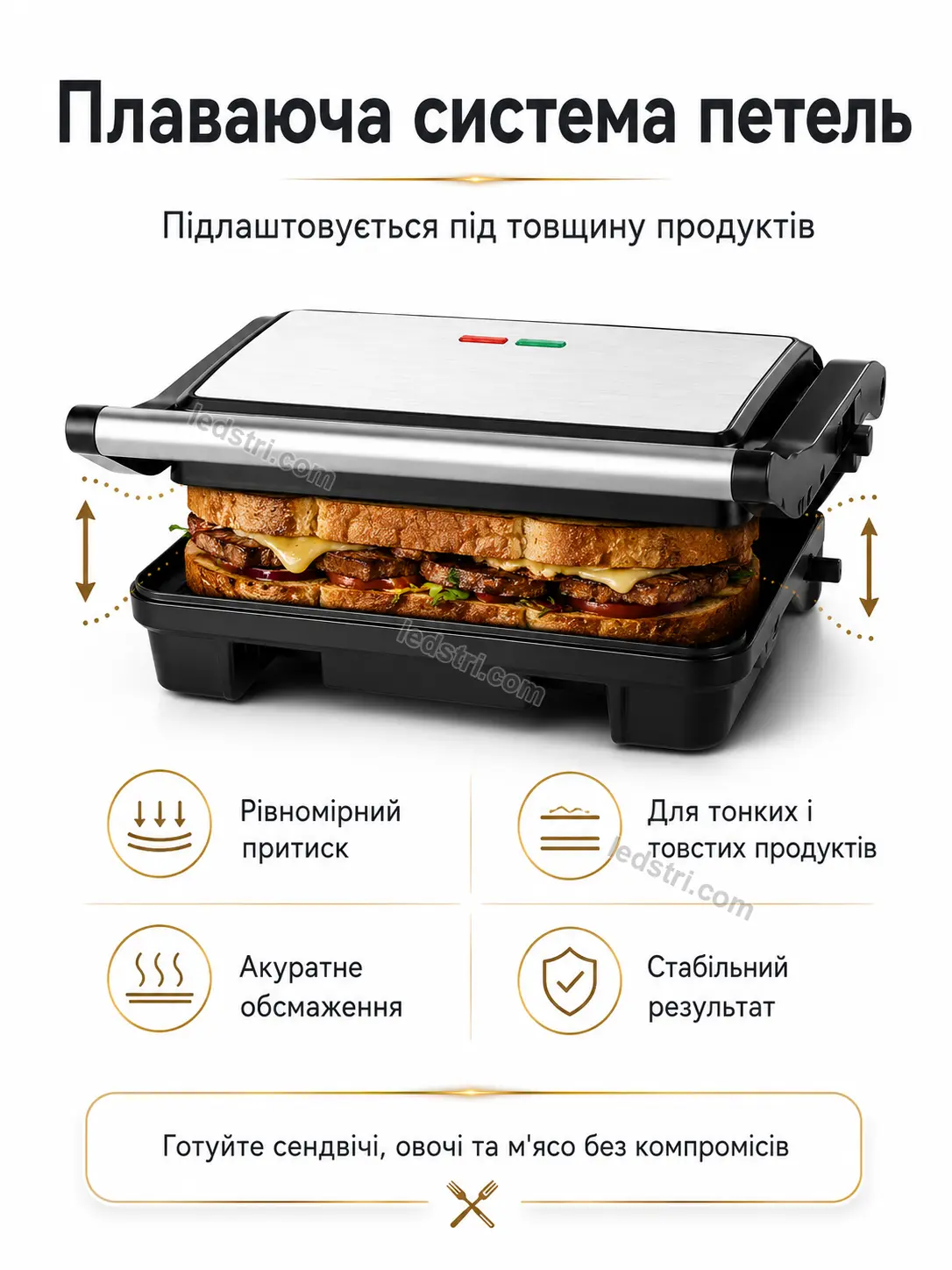Для кого підходить контактний гриль