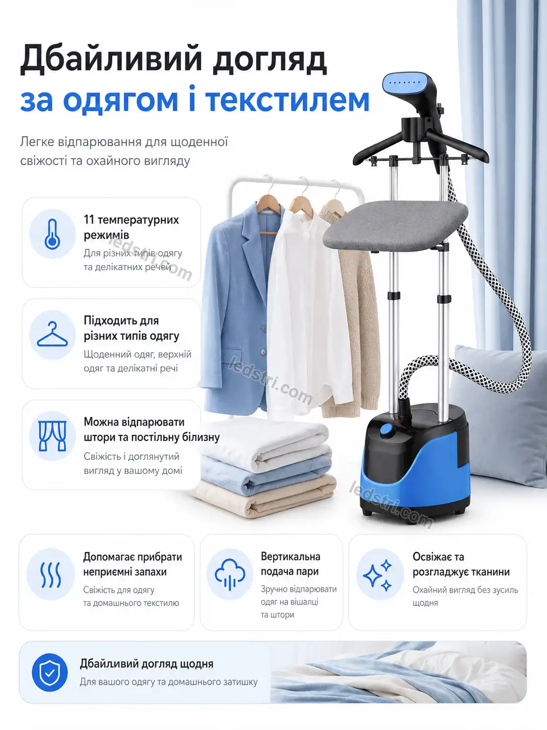 Для кого підходить відпарювач з прасувальною дошкою