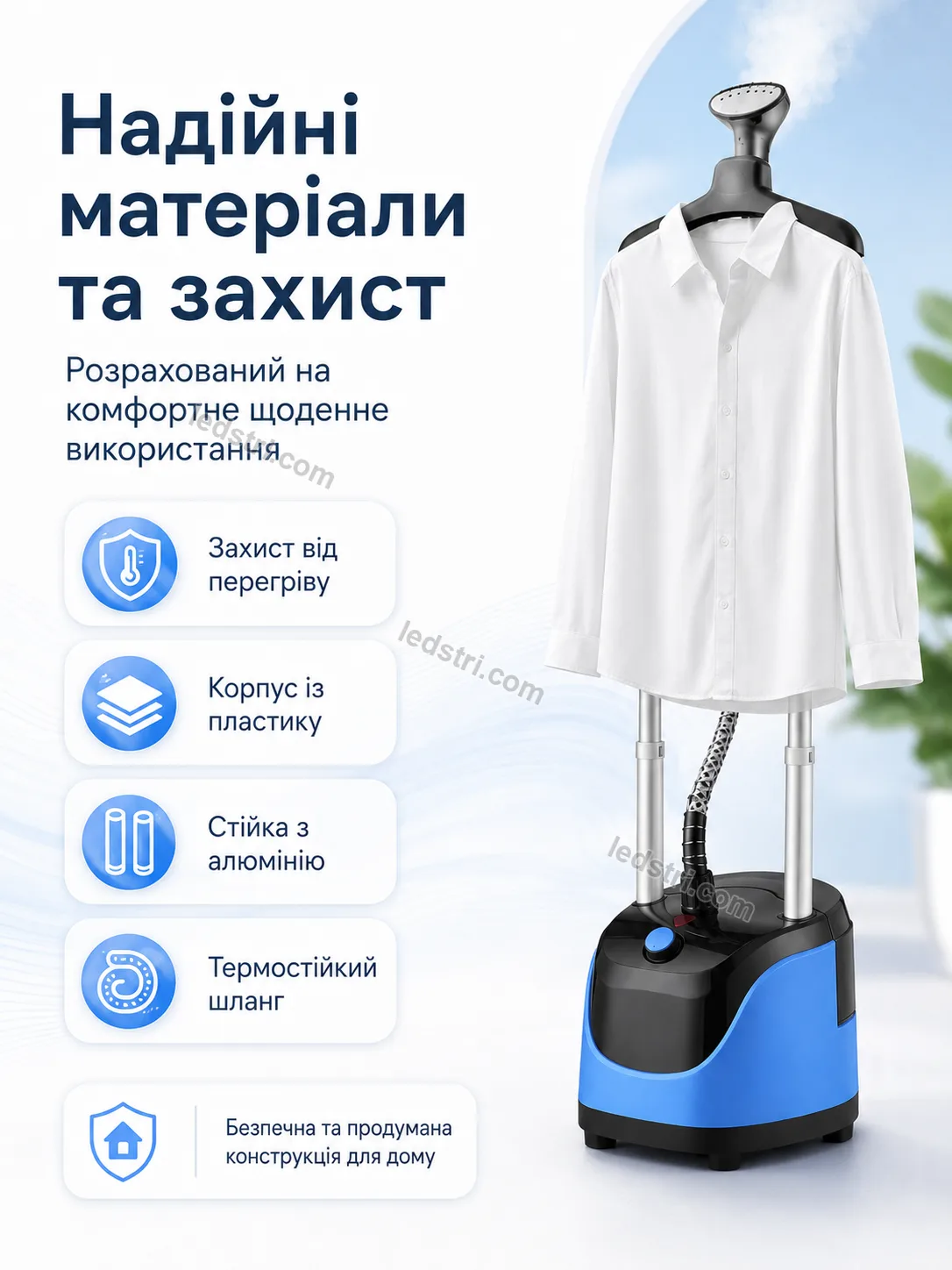Як користуватися відпарювачем