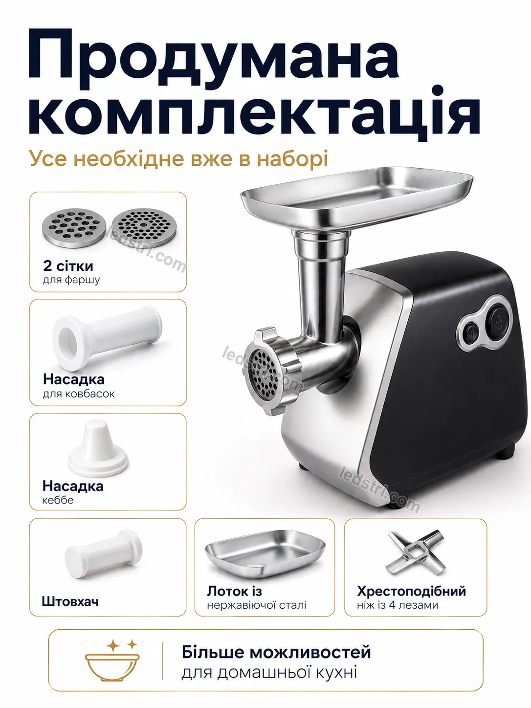 Переваги м’ясорубки