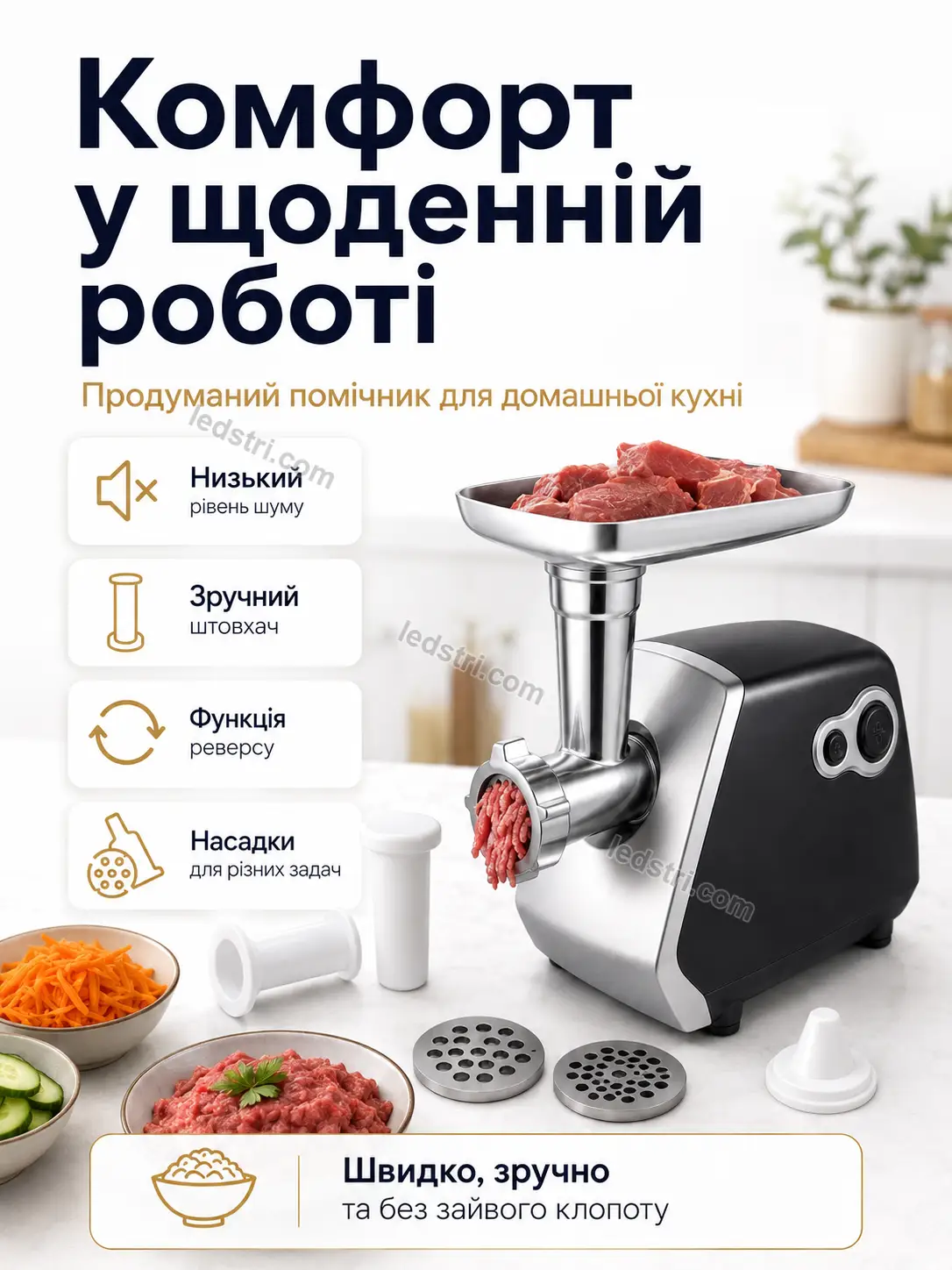 Інструкція використання електричної м’ясорубки