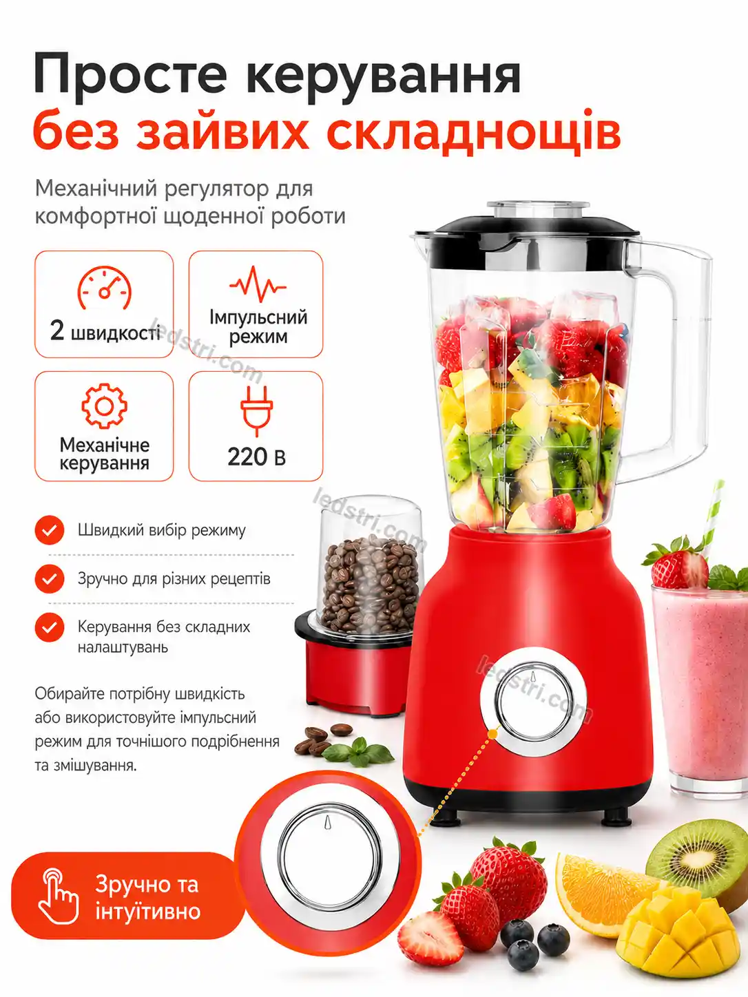 Блендер для кухні та щоденного використання
