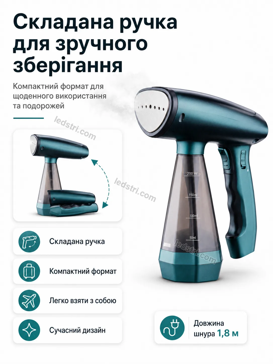 Переваги ручного відпарювача