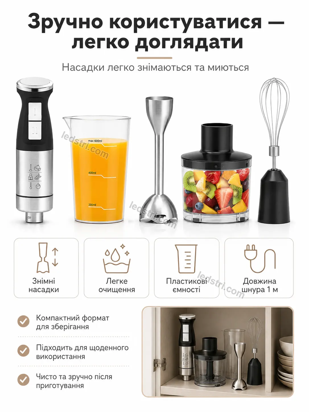 Комплектація блендерного набору 4 в 1