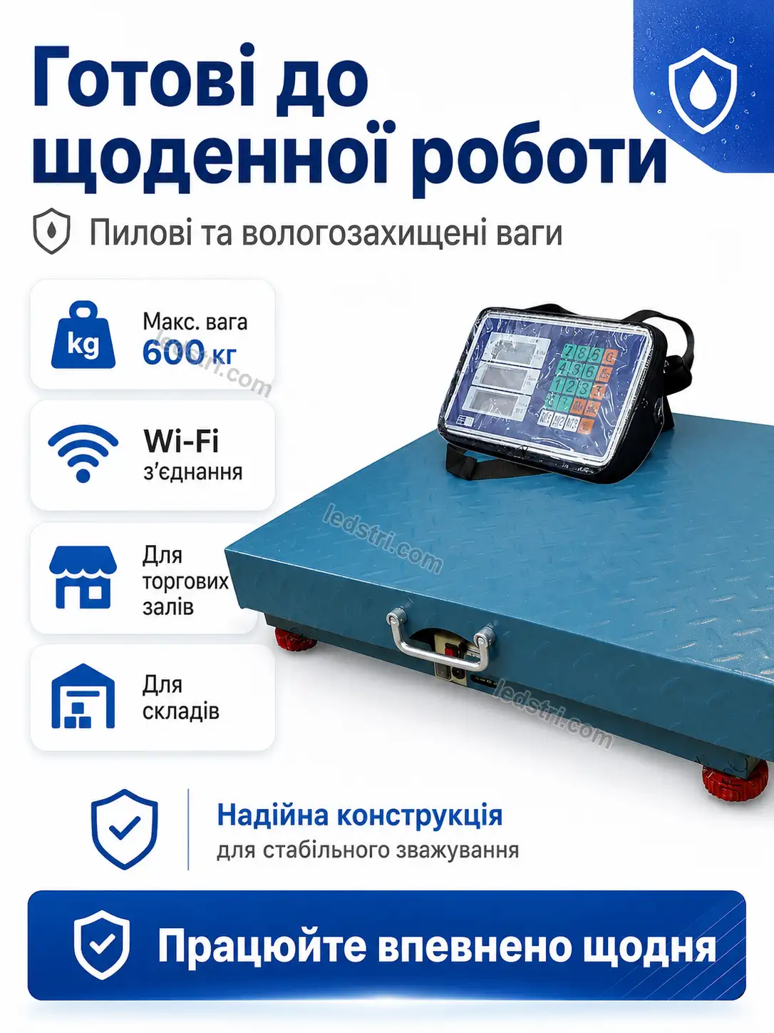 Деталі платформних ваг 600 кг
