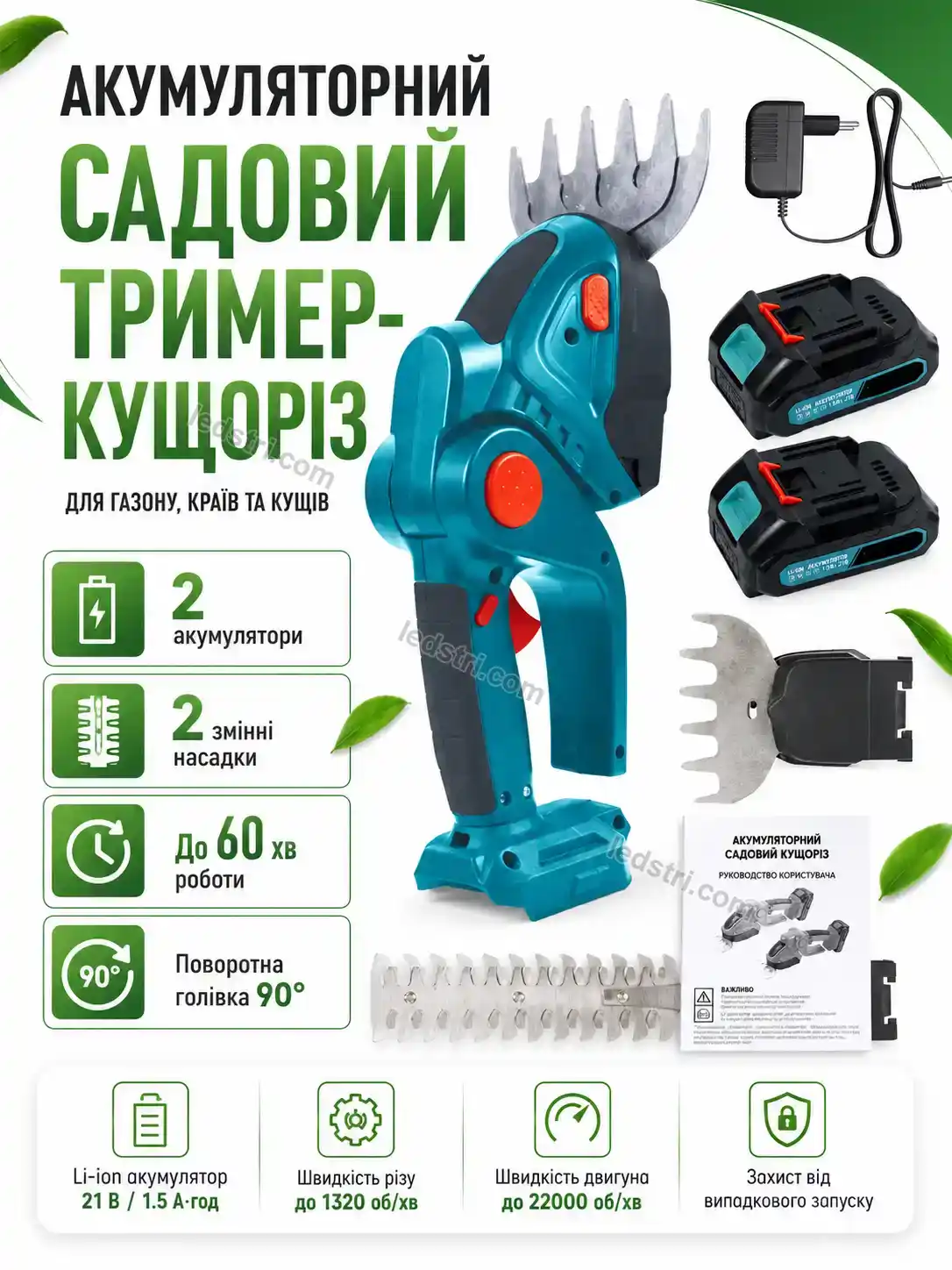 🔋 Акумулятор Faino Easy Calm