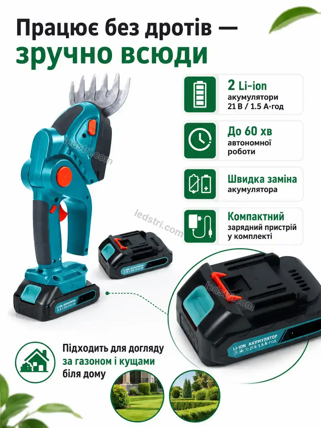 🔋 Акумулятор Faino Easy Calm