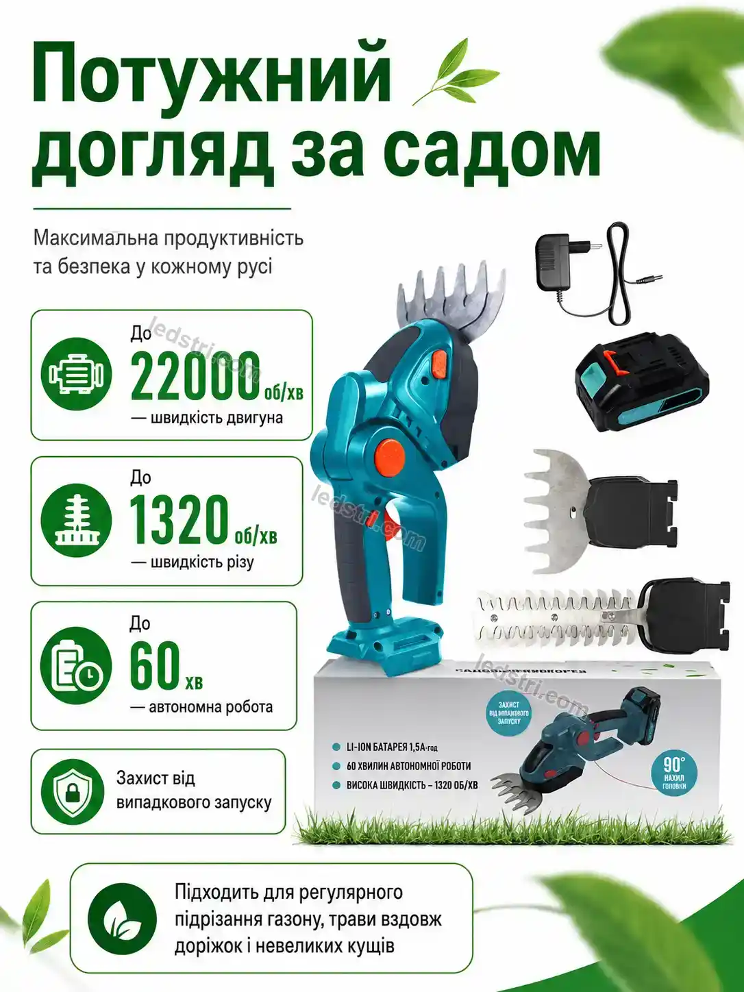 🔋 Акумулятор Faino Easy Calm - використання