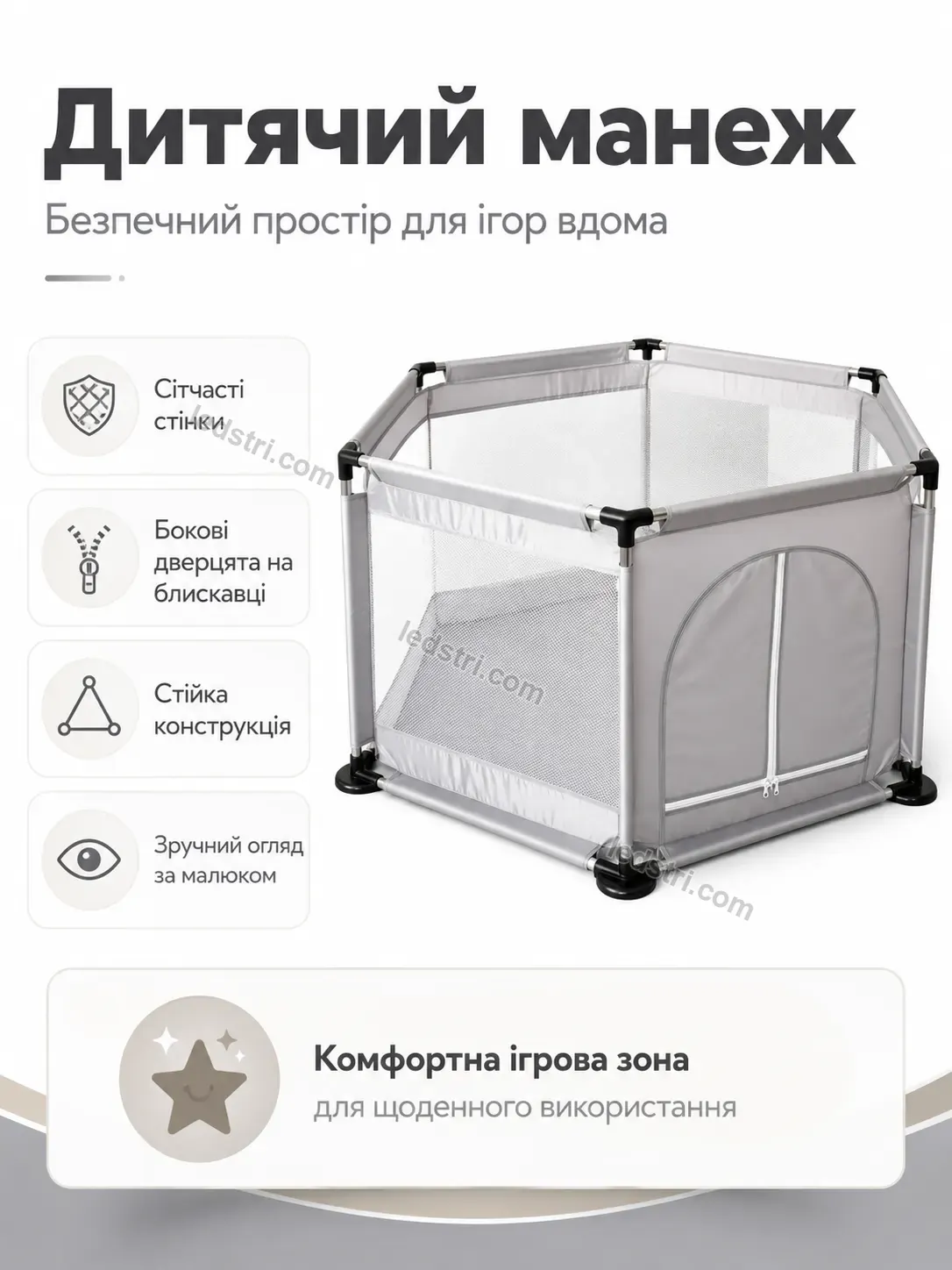 ✨ Дитячий манеж Faino Home Bright
