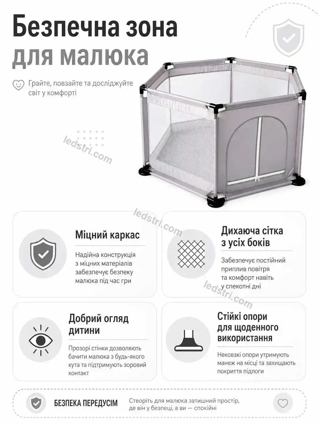 ✨ Дитячий манеж Faino Home Bright