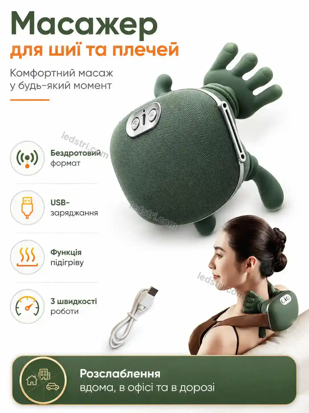 💆 Масажер Nordi Plus Bright