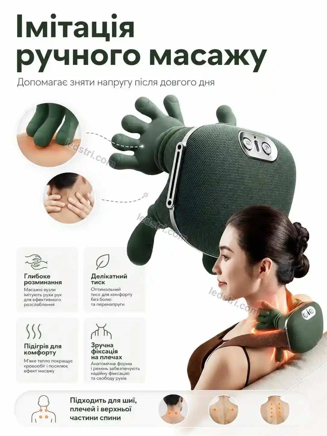 💆 Масажер Nordi Plus Bright
