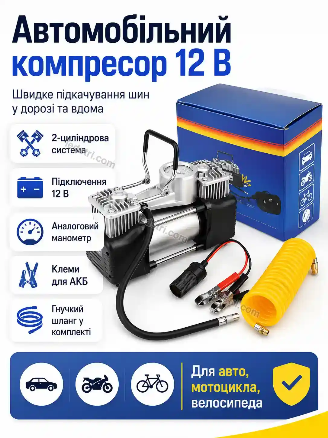 ✨ Компресор Milo Glow Bright