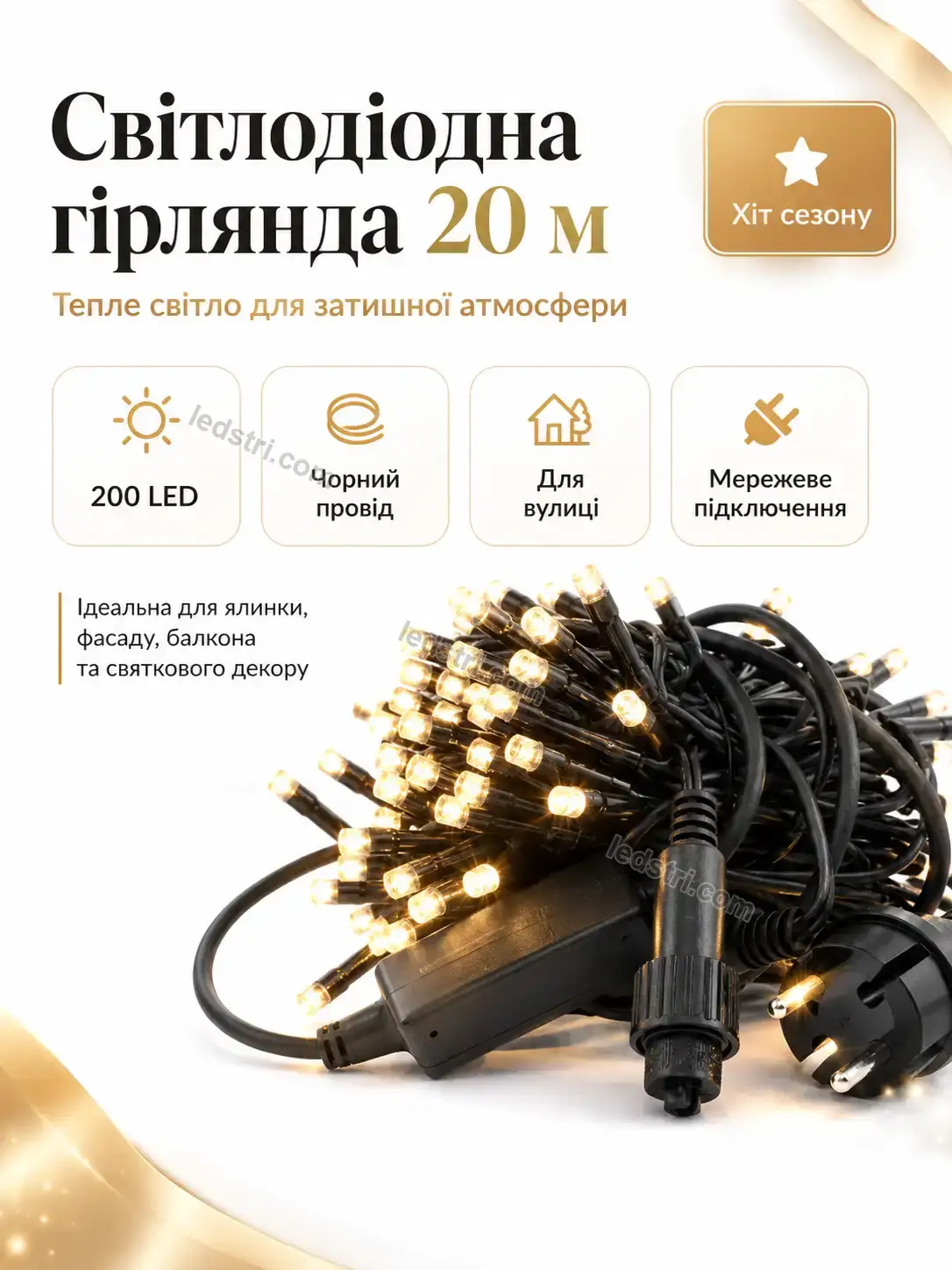 ✨ Світлодіодна стрічка Brisk Plus Soft