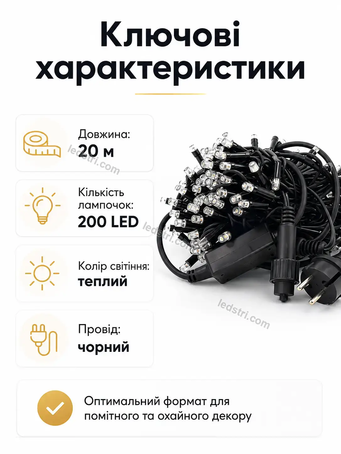 ✨ Світлодіодна стрічка Brisk Plus Soft