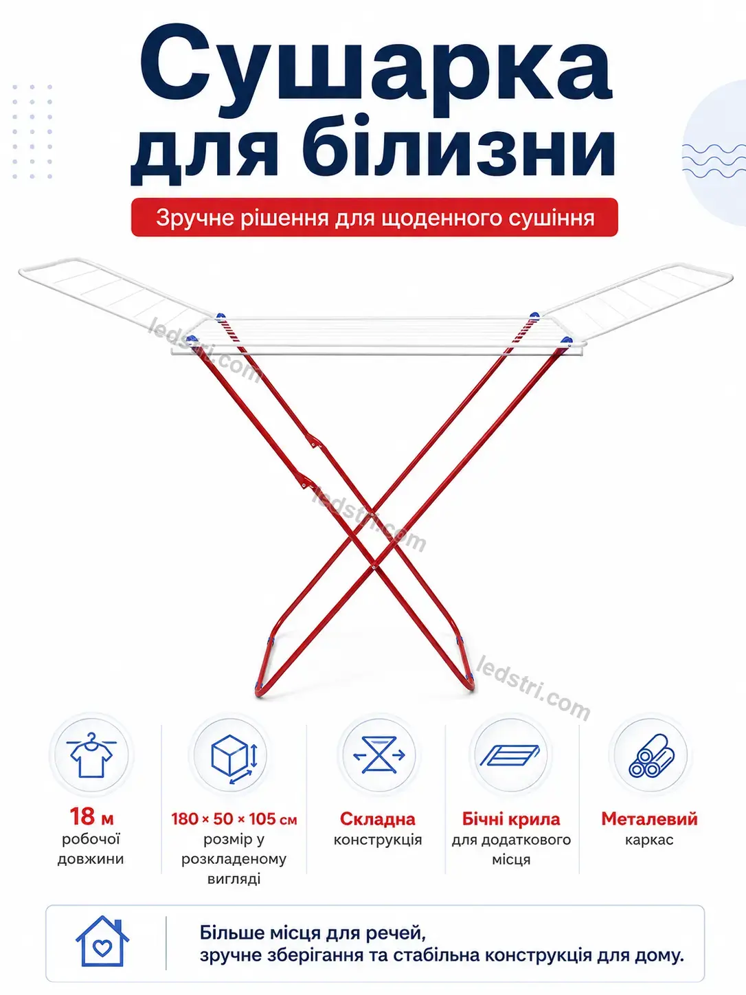 ✨ Сушарка для білизни Faino Care Bright