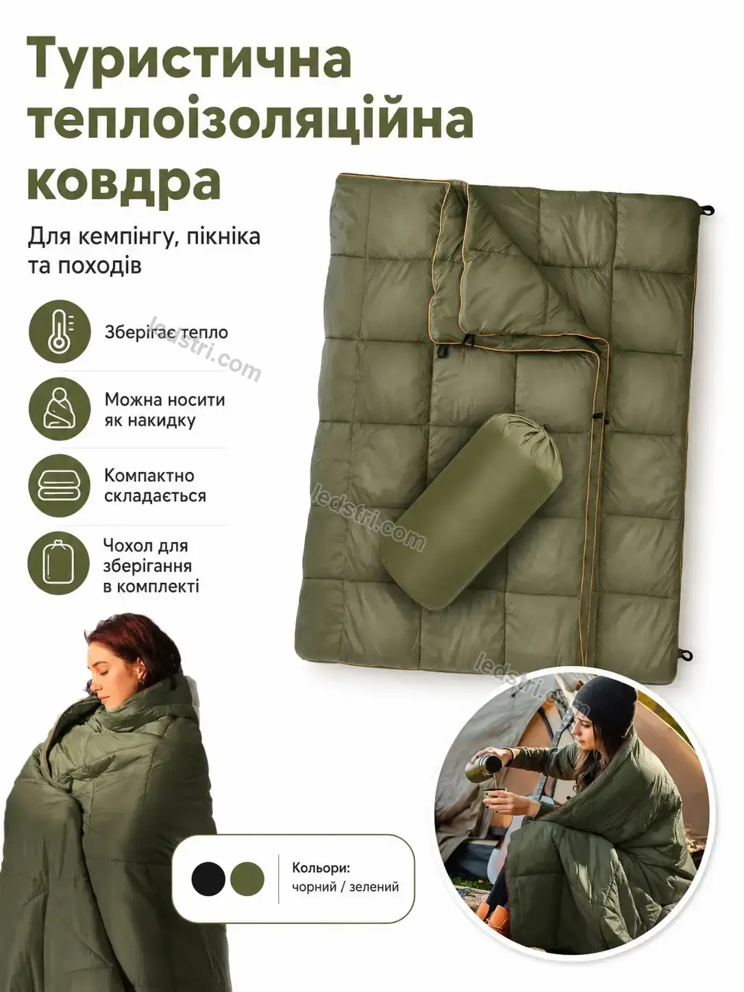 ✨ Ковдра Brisk Easy Bright