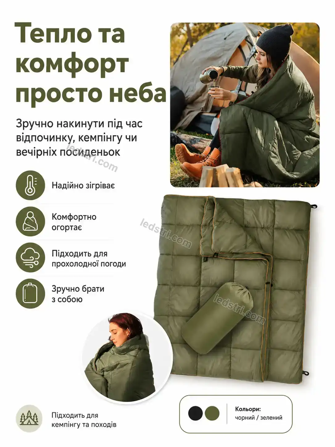 ✨ Ковдра Brisk Easy Bright