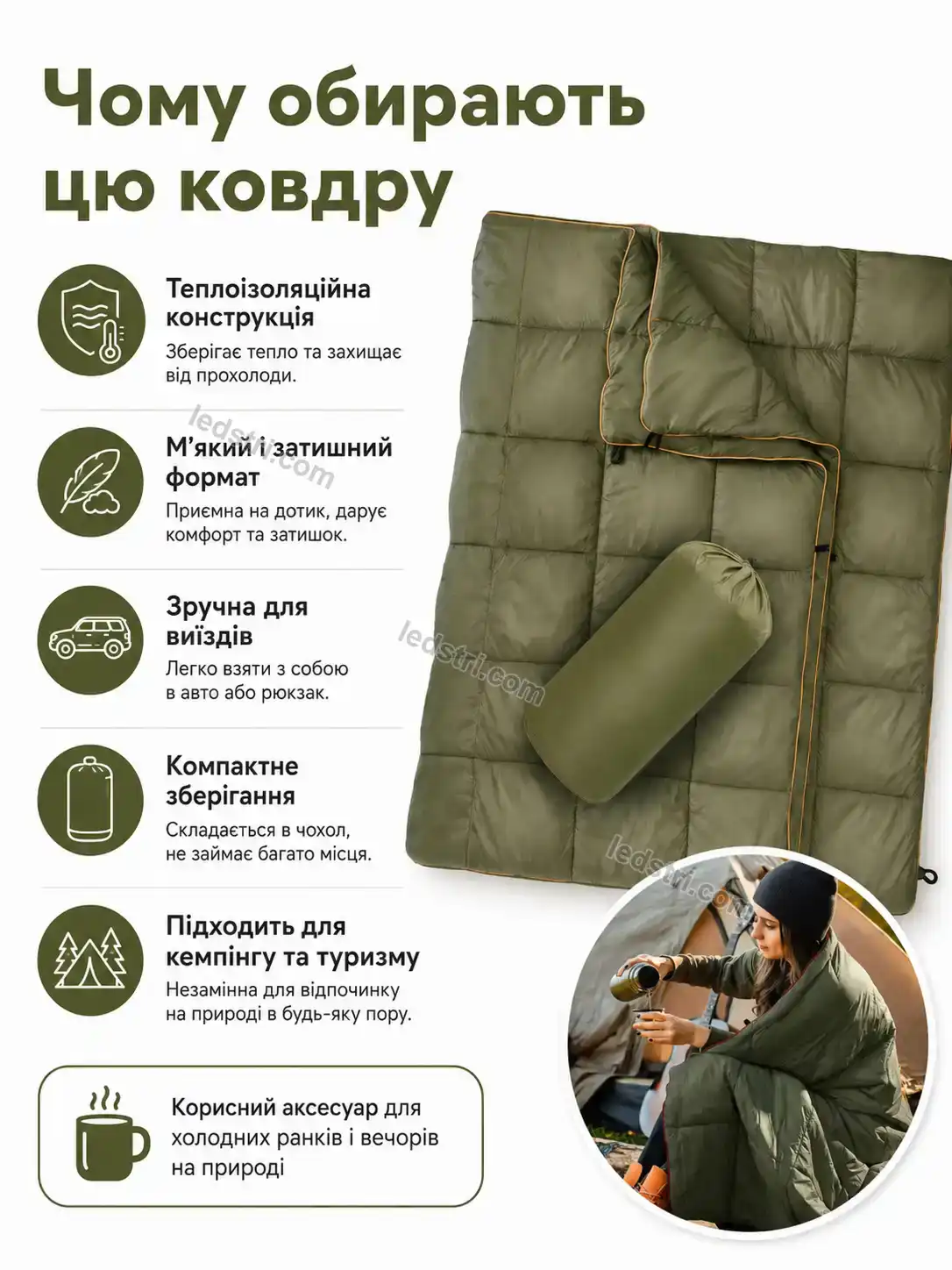 ✨ Ковдра Brisk Easy Bright - фото