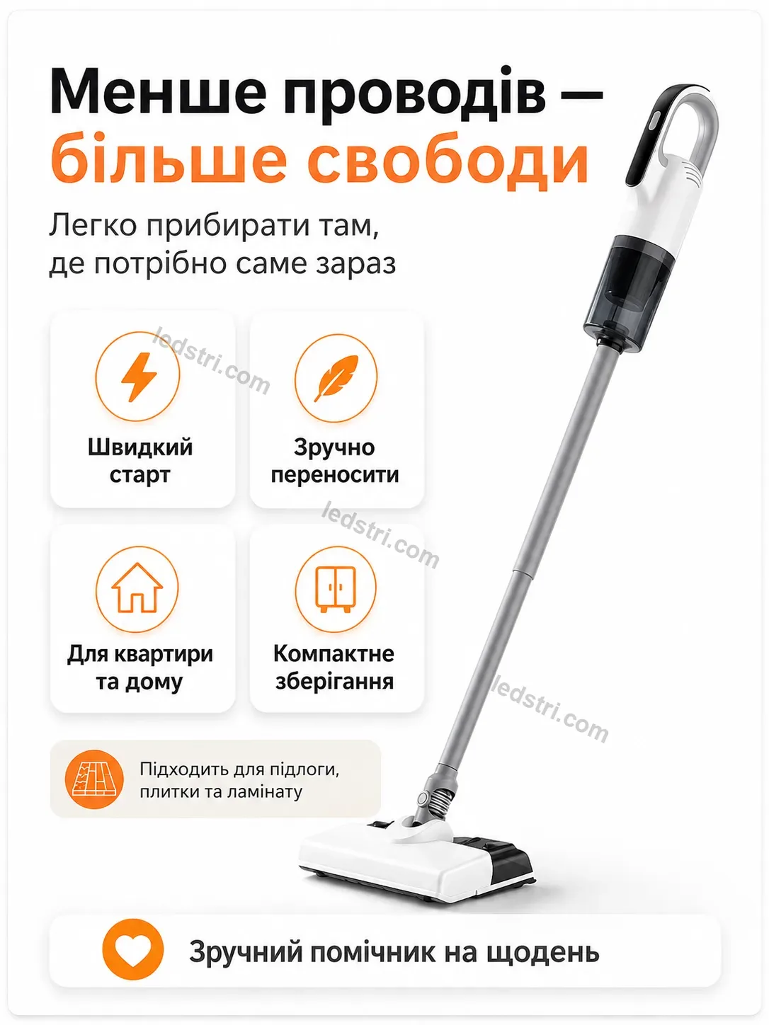 🧹 Пилосос Lumo Plus Bright