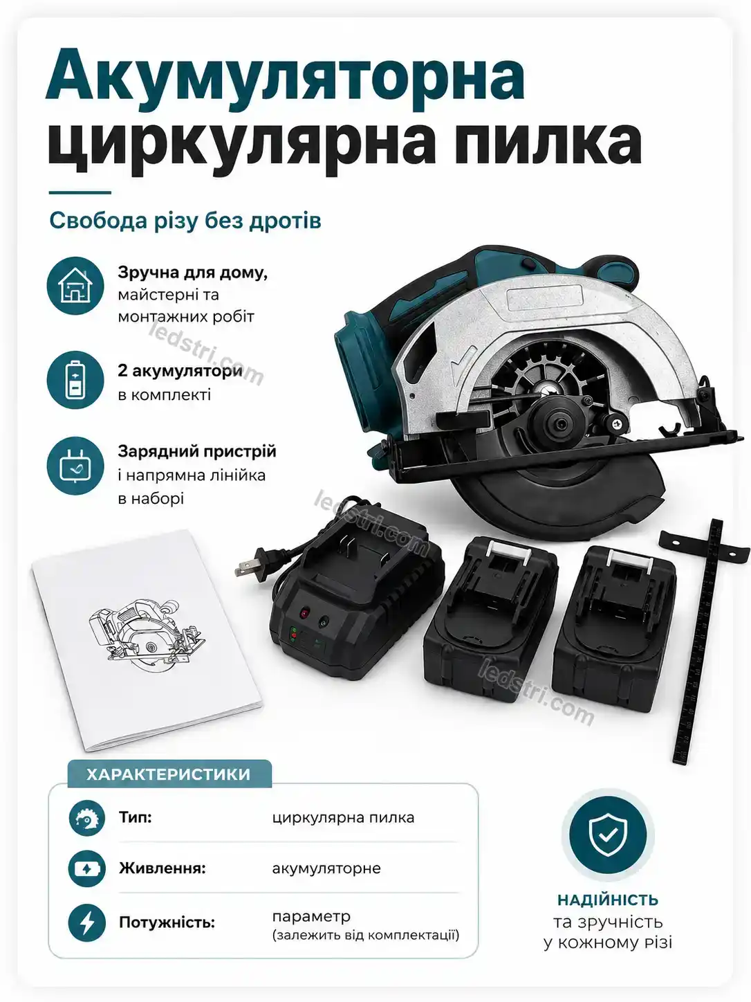 ✨ Циркулярна пилка Spark Go Calm